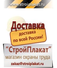 Магазин охраны труда и техники безопасности stroiplakat.ru Удостоверения по охране труда (бланки) в Реутове